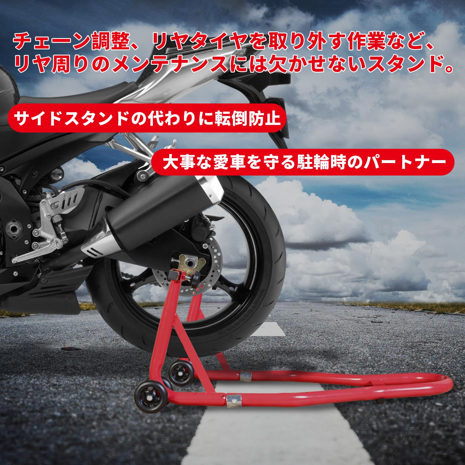 バイクスタンド キャスター付き ブラック バイクスタンド フロント バイク メンテナンス メンテナンススタンド